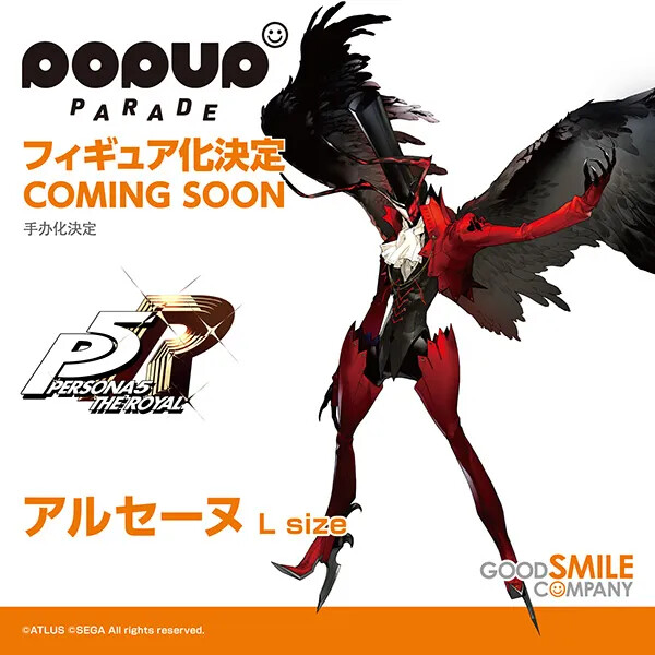 Arsène (L), Persona 5 The Royal, Good Smile Company, Pre-Painted